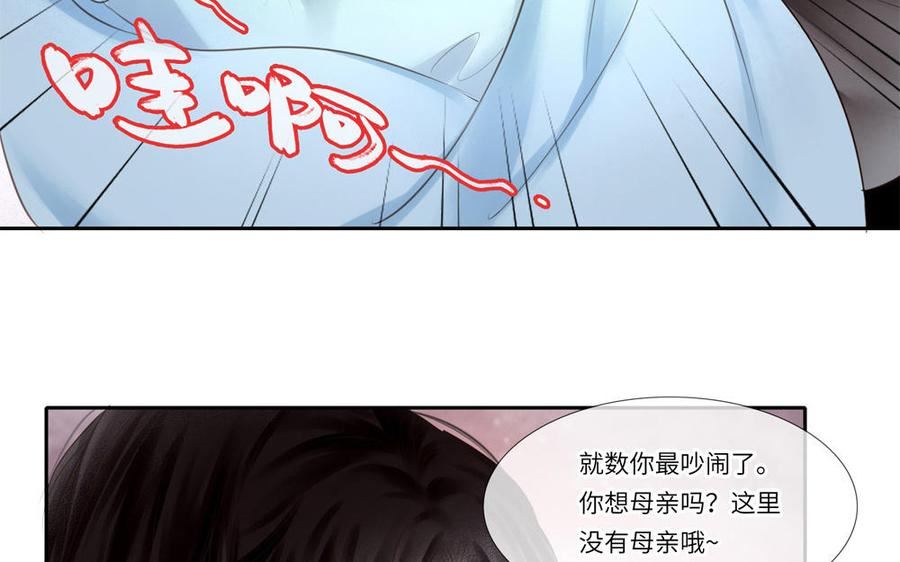 捶地三尺有神灵漫画,第329话 逆天而行20图