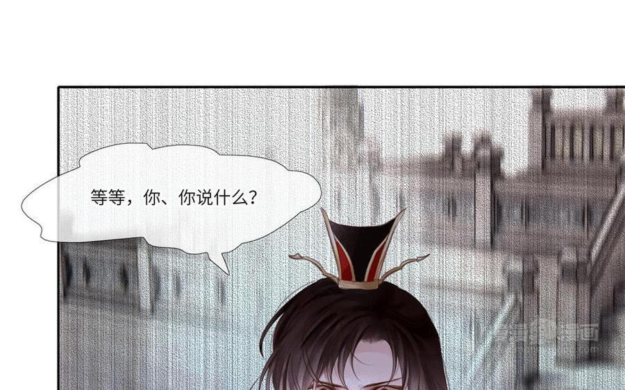 捶地三尺有神灵漫画,第329话 逆天而行42图