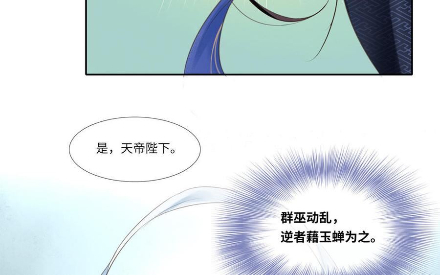 捶地三尺有神灵漫画,第329话 逆天而行5图