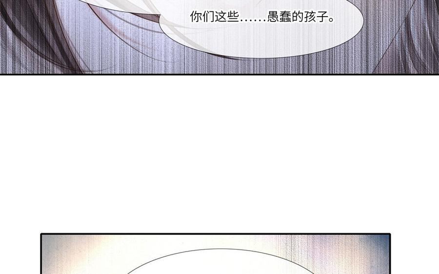 捶地三尺有神灵漫画,第329话 逆天而行60图