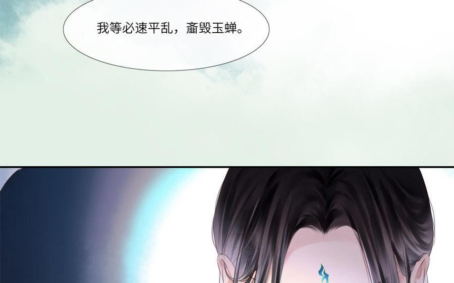 捶地三尺有神灵漫画,第329话 逆天而行8图