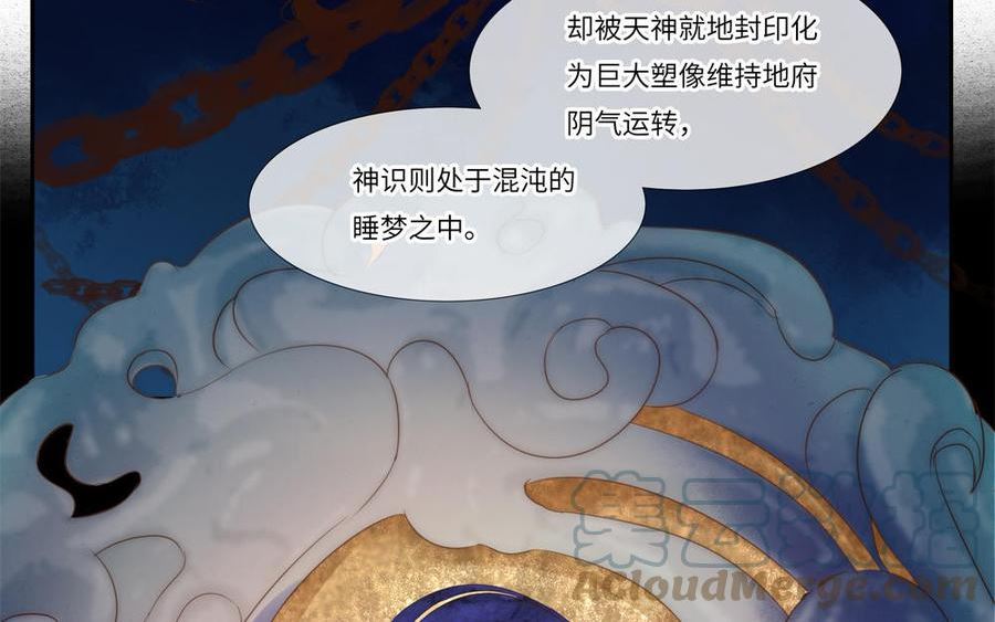 捶地三尺有神灵漫画,第332话 不安的走向13图