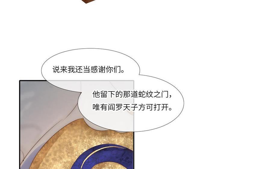 捶地三尺有神灵漫画,第332话 不安的走向17图