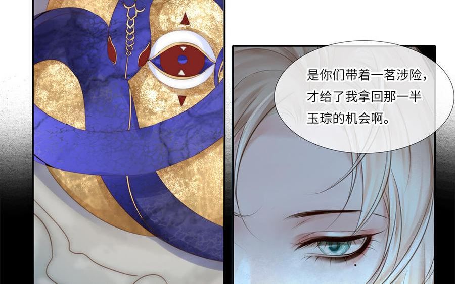 捶地三尺有神灵漫画,第332话 不安的走向18图