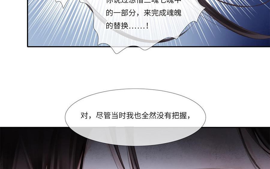 捶地三尺有神灵漫画,第332话 不安的走向24图