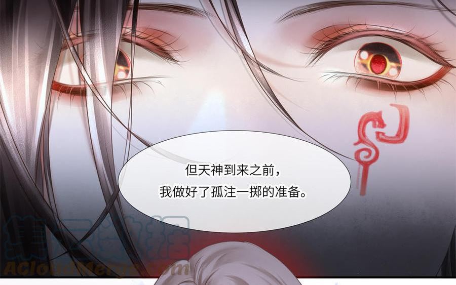 捶地三尺有神灵漫画,第332话 不安的走向25图