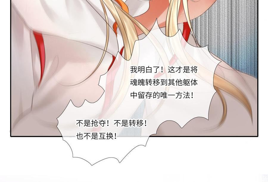 捶地三尺有神灵漫画,第332话 不安的走向30图