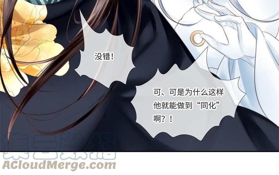 捶地三尺有神灵漫画,第332话 不安的走向34图