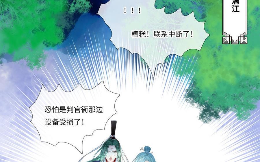 捶地三尺有神灵漫画,第332话 不安的走向69图