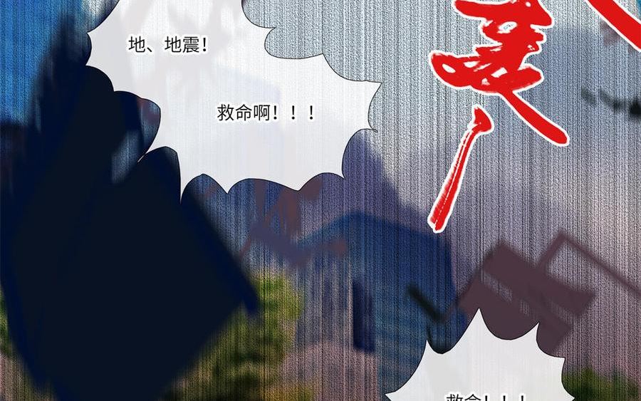 捶地三尺有神灵漫画,第332话 不安的走向81图