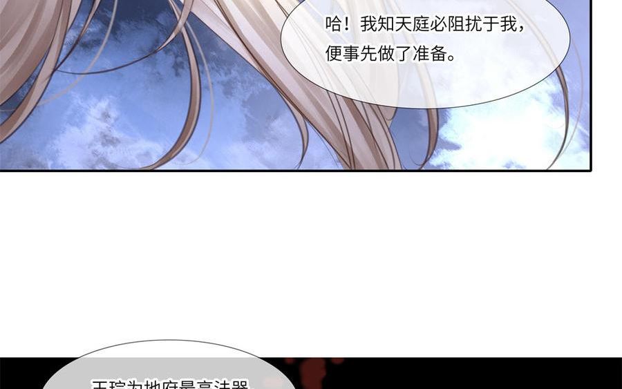 捶地三尺有神灵漫画,第332话 不安的走向9图