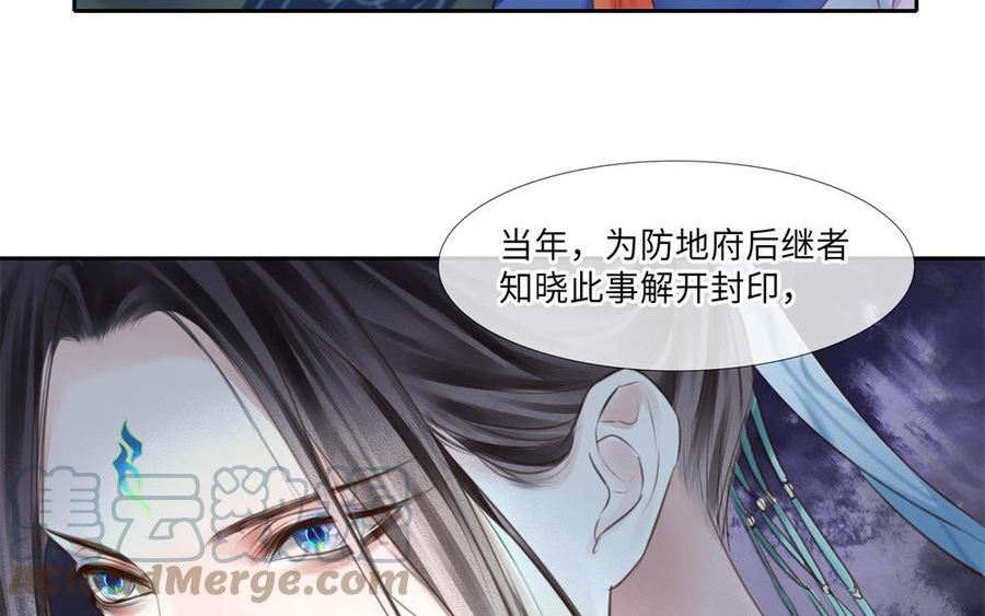 捶地三尺有神灵漫画,第333话 代价13图