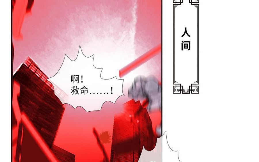 捶地三尺有神灵漫画,第334话 法阵与阵眼29图