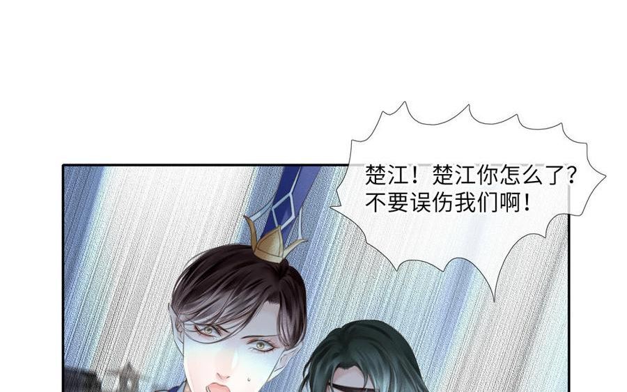 捶地三尺有神灵漫画,第334话 法阵与阵眼3图