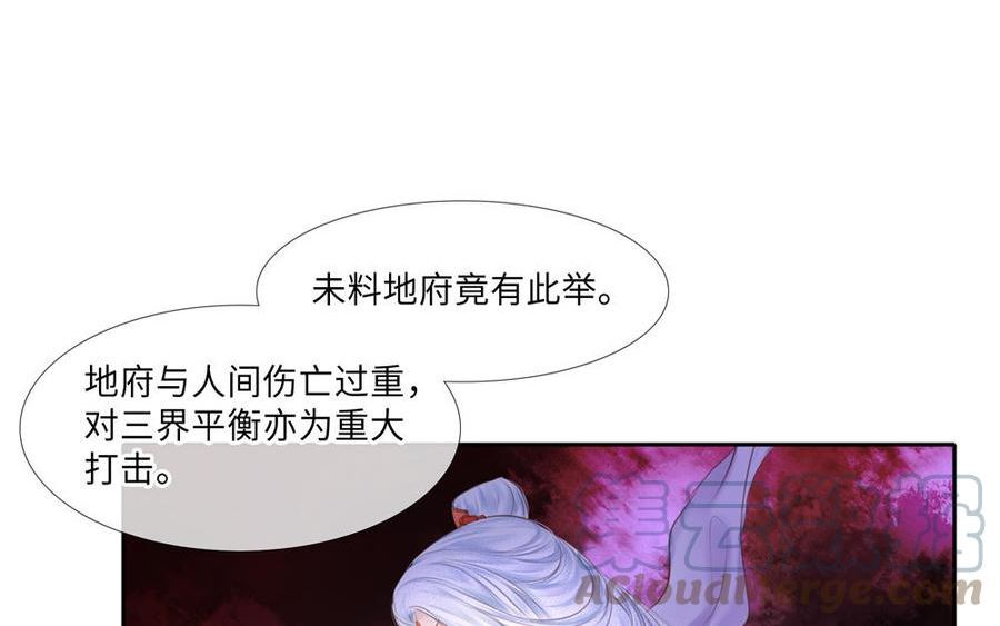 捶地三尺有神灵漫画,第334话 法阵与阵眼34图