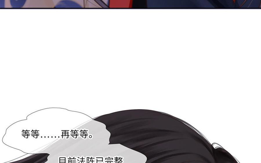 捶地三尺有神灵漫画,第334话 法阵与阵眼39图