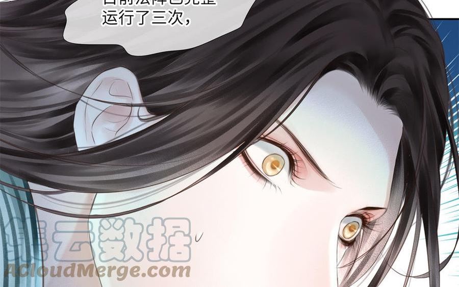 捶地三尺有神灵漫画,第334话 法阵与阵眼40图