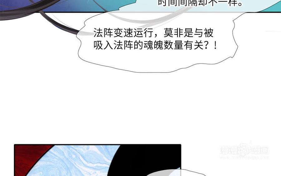 捶地三尺有神灵漫画,第334话 法阵与阵眼42图