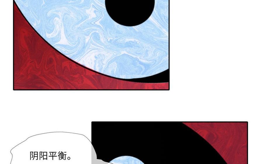 捶地三尺有神灵漫画,第334话 法阵与阵眼44图