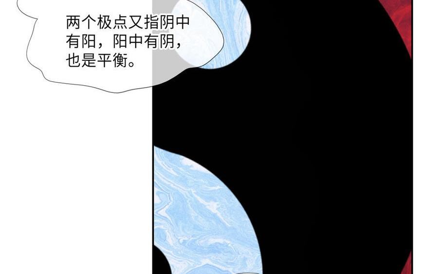 捶地三尺有神灵漫画,第334话 法阵与阵眼45图