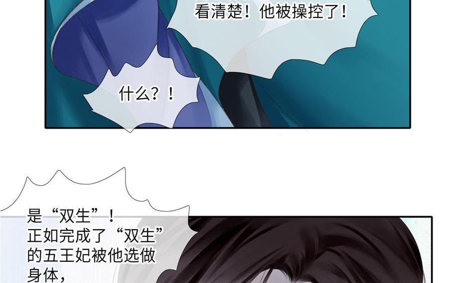 捶地三尺有神灵漫画,第334话 法阵与阵眼5图