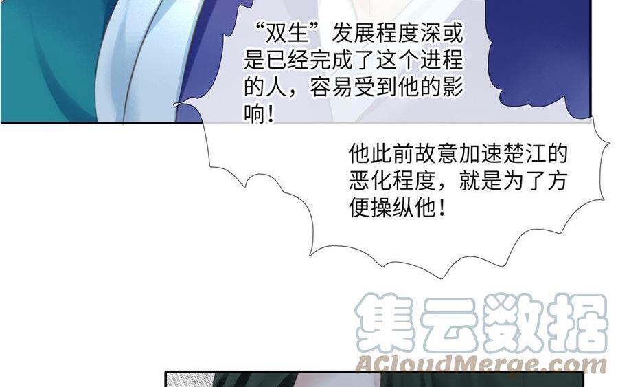 捶地三尺有神灵漫画,第334话 法阵与阵眼7图