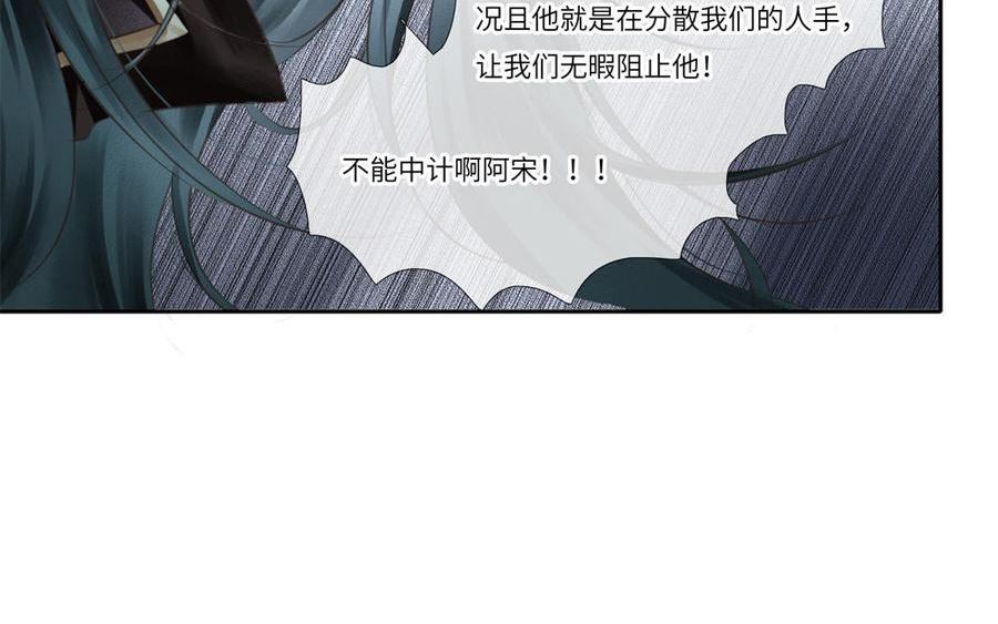 捶地三尺有神灵漫画,第335话 换魂14图