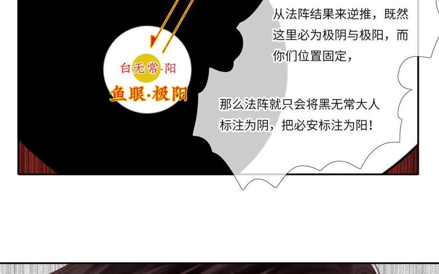 捶地三尺有神灵漫画,第335话 换魂23图