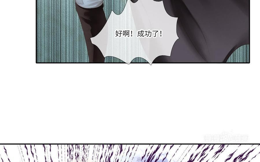 捶地三尺有神灵漫画,第335话 换魂42图