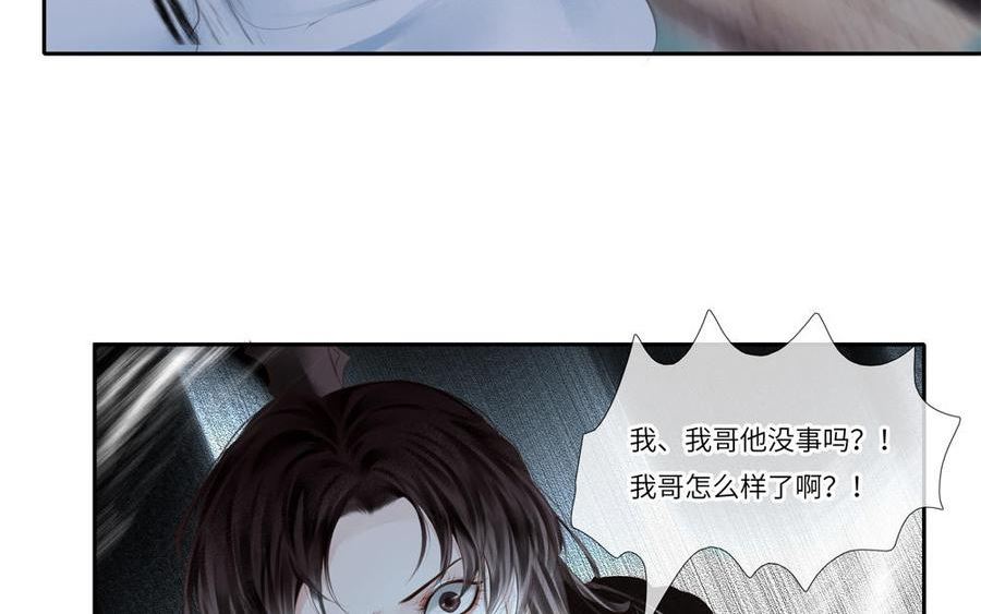 捶地三尺有神灵漫画,第335话 换魂60图