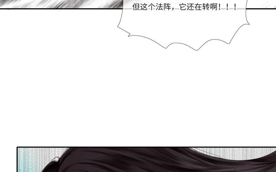 捶地三尺有神灵漫画,第335话 换魂65图