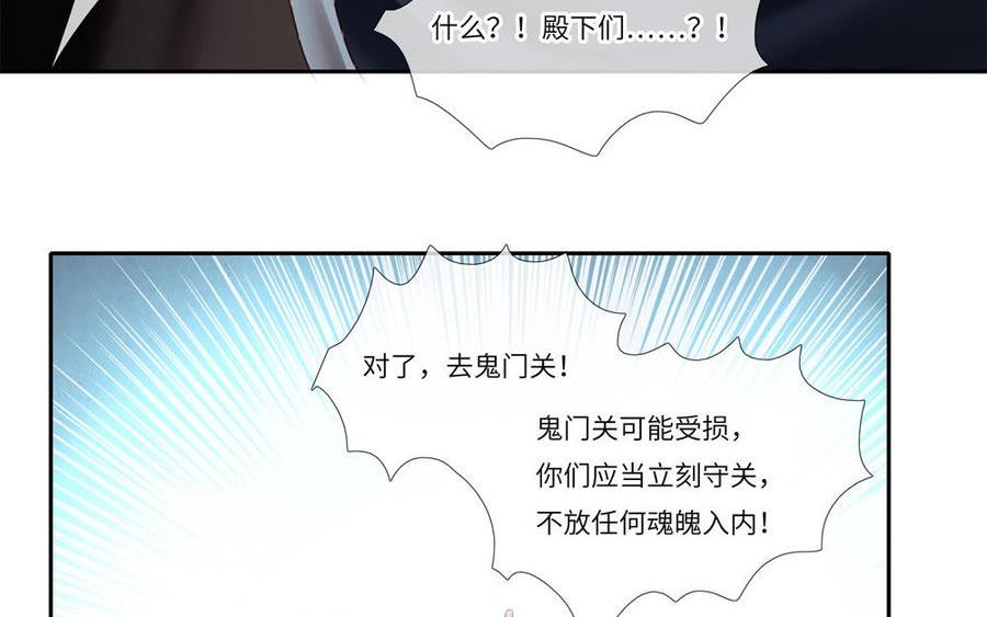 捶地三尺有神灵漫画,第336话 擦肩而过23图