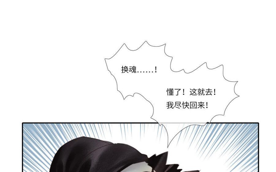 捶地三尺有神灵漫画,第336话 擦肩而过3图