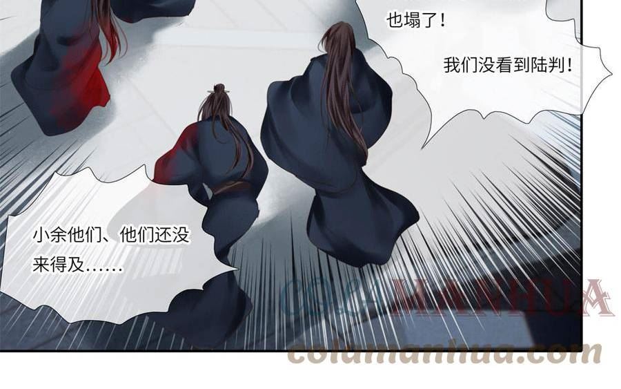 捶地三尺有神灵漫画,第336话 擦肩而过61图