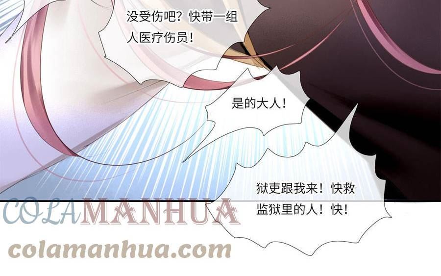 捶地三尺有神灵漫画,第336话 擦肩而过64图