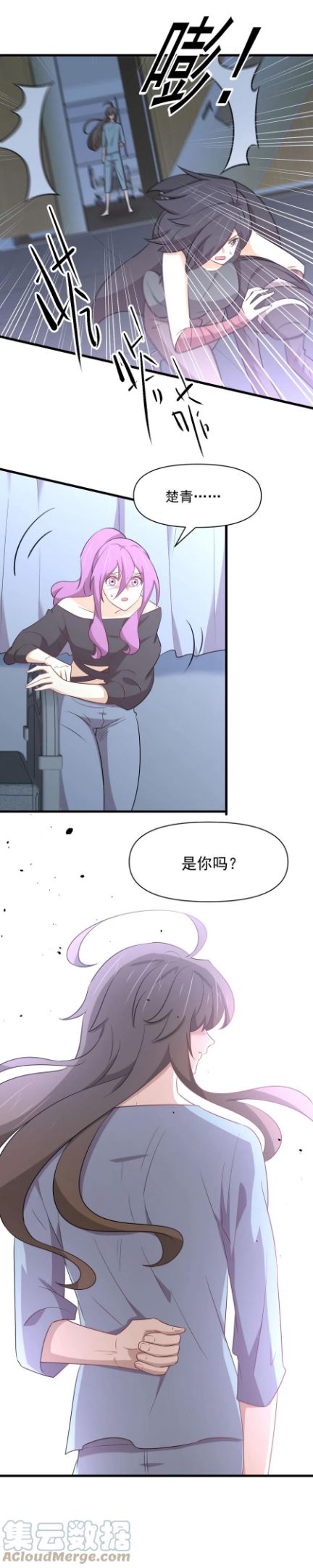 本剑仙绝不吃软饭漫画,第282话 短暂觉醒13图