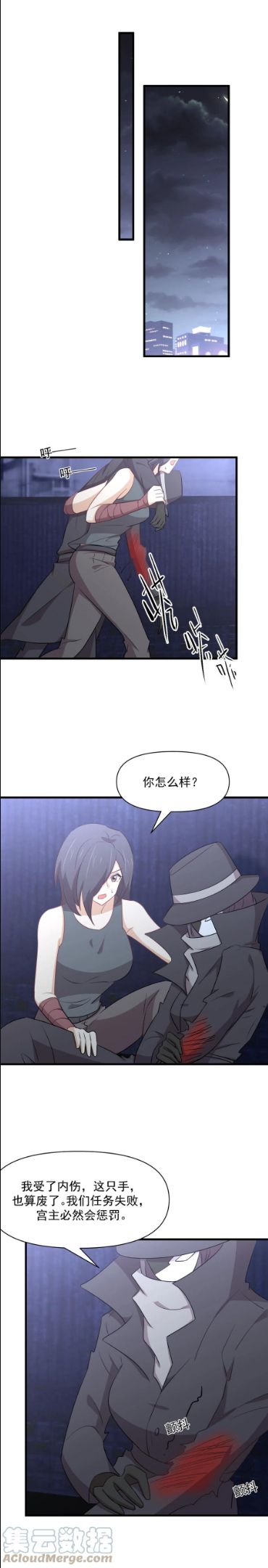 本剑仙绝不吃软饭漫画,第283话 追查6图