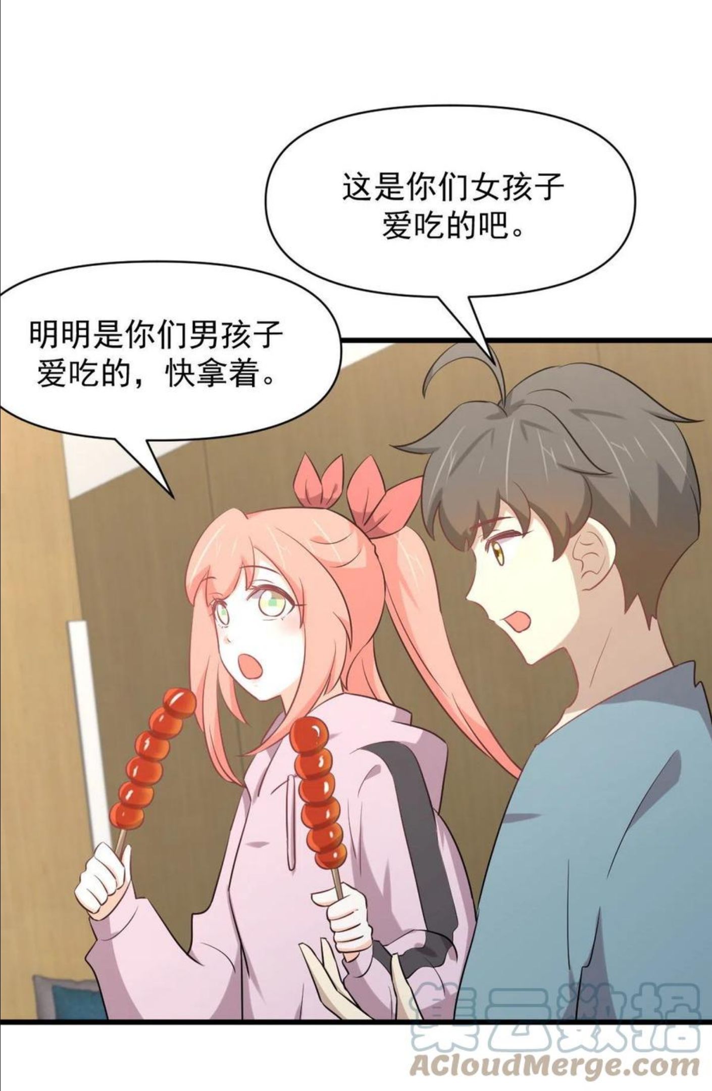 本剑仙绝不吃软饭漫画,第285话 争风吃醋37图