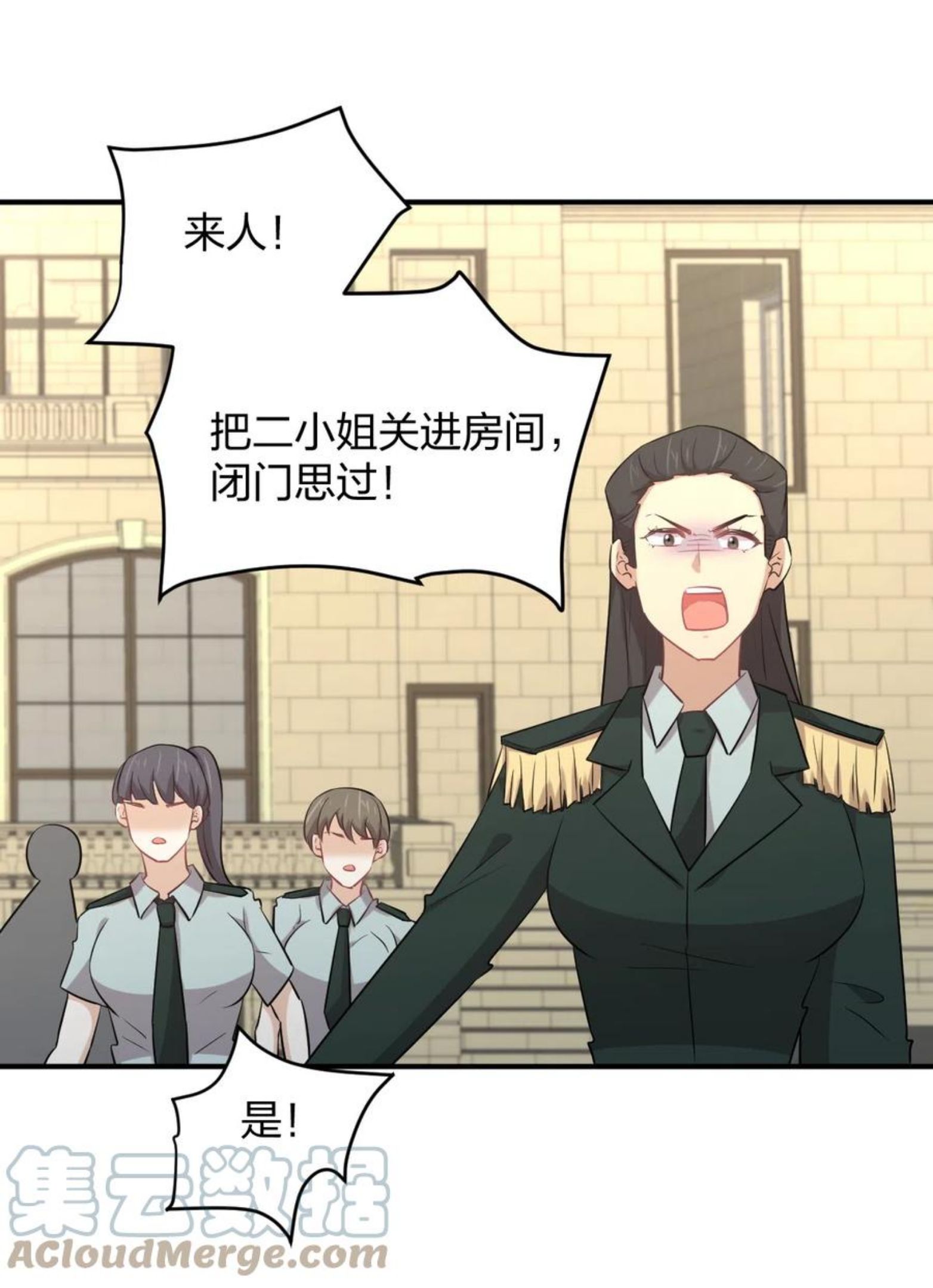 本剑仙绝不吃软饭漫画,第287话 母女对战9图