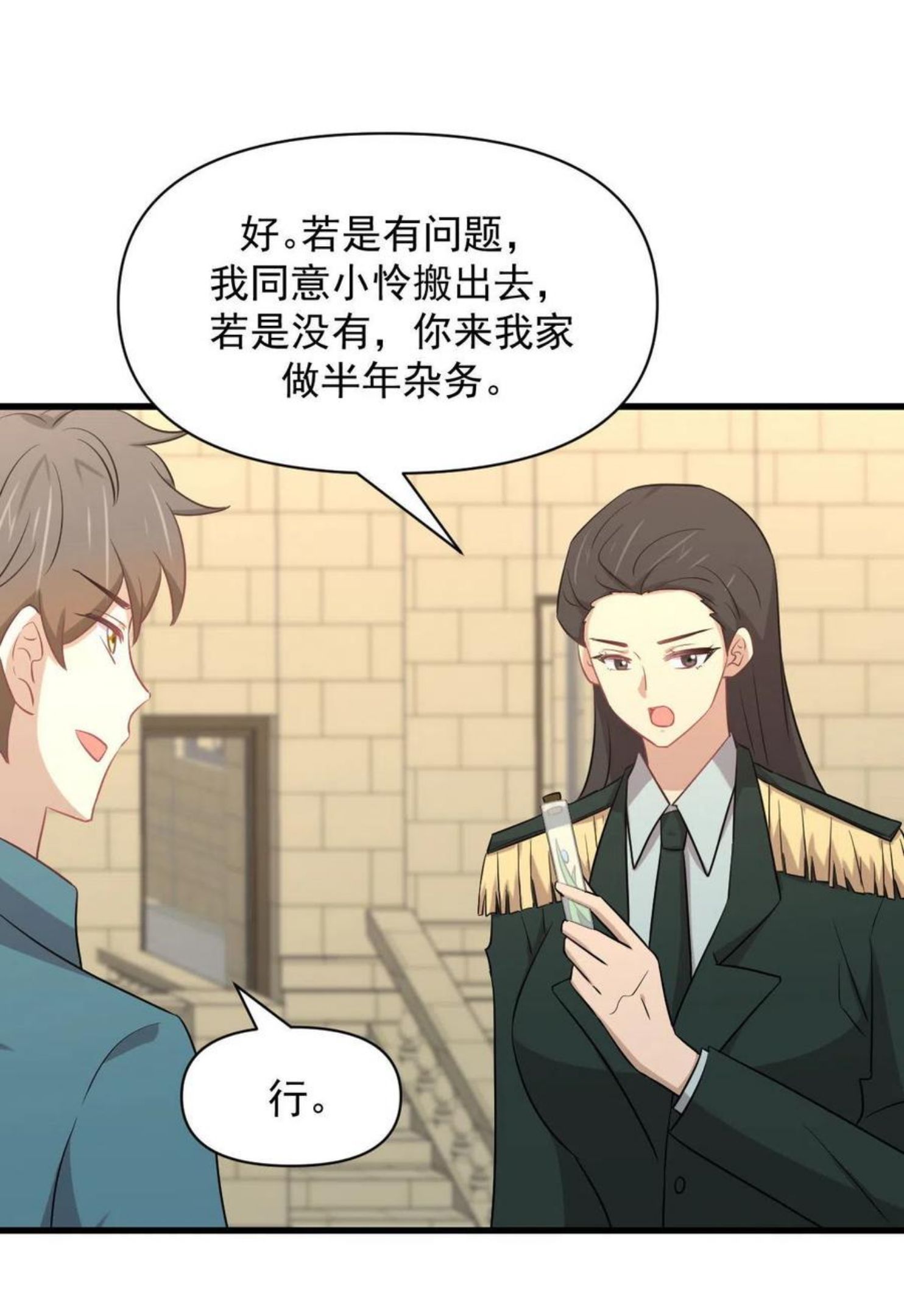 本剑仙绝不吃软饭漫画,第288话 暗贱伤人32图