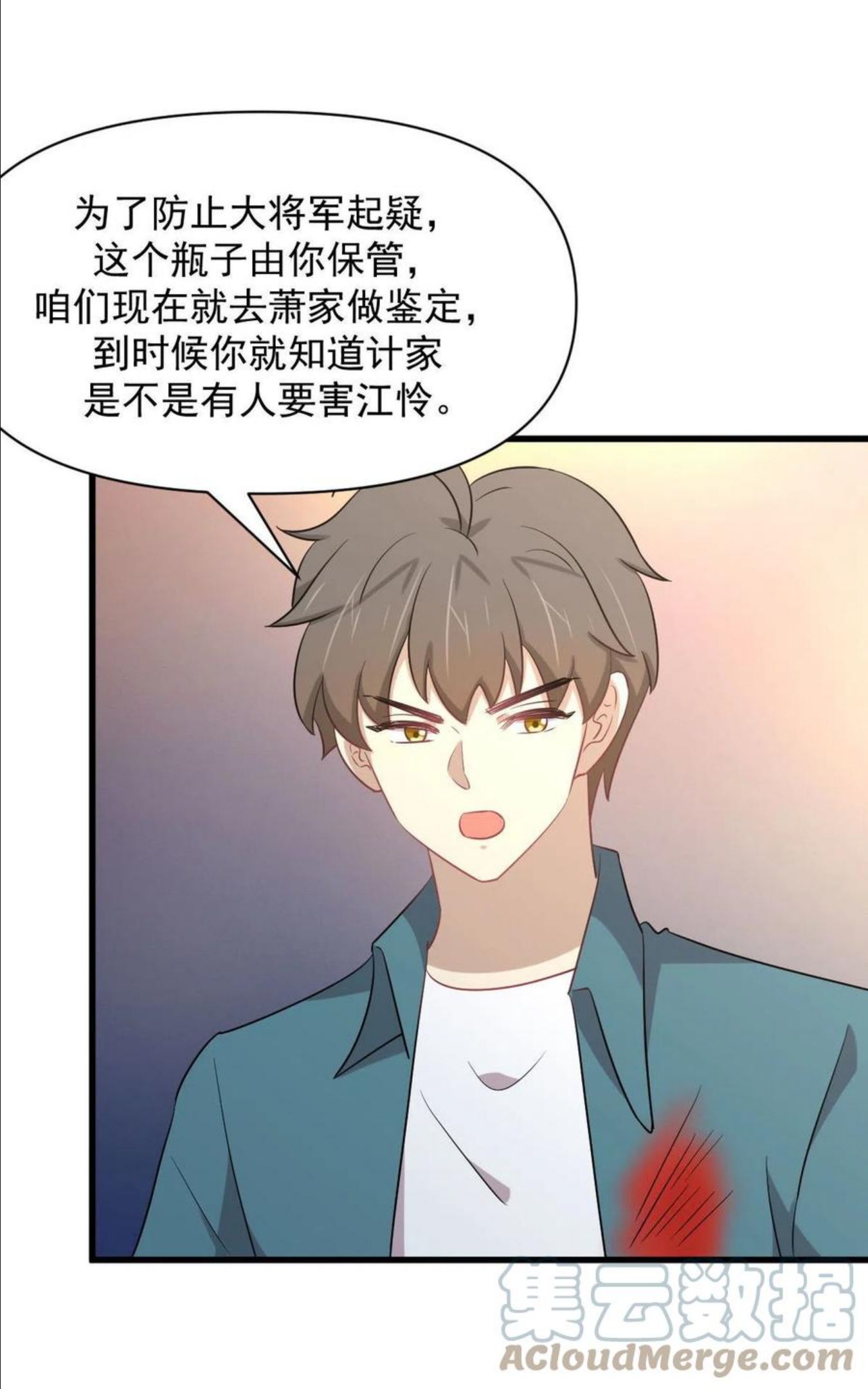 本剑仙绝不吃软饭漫画,第288话 暗贱伤人31图