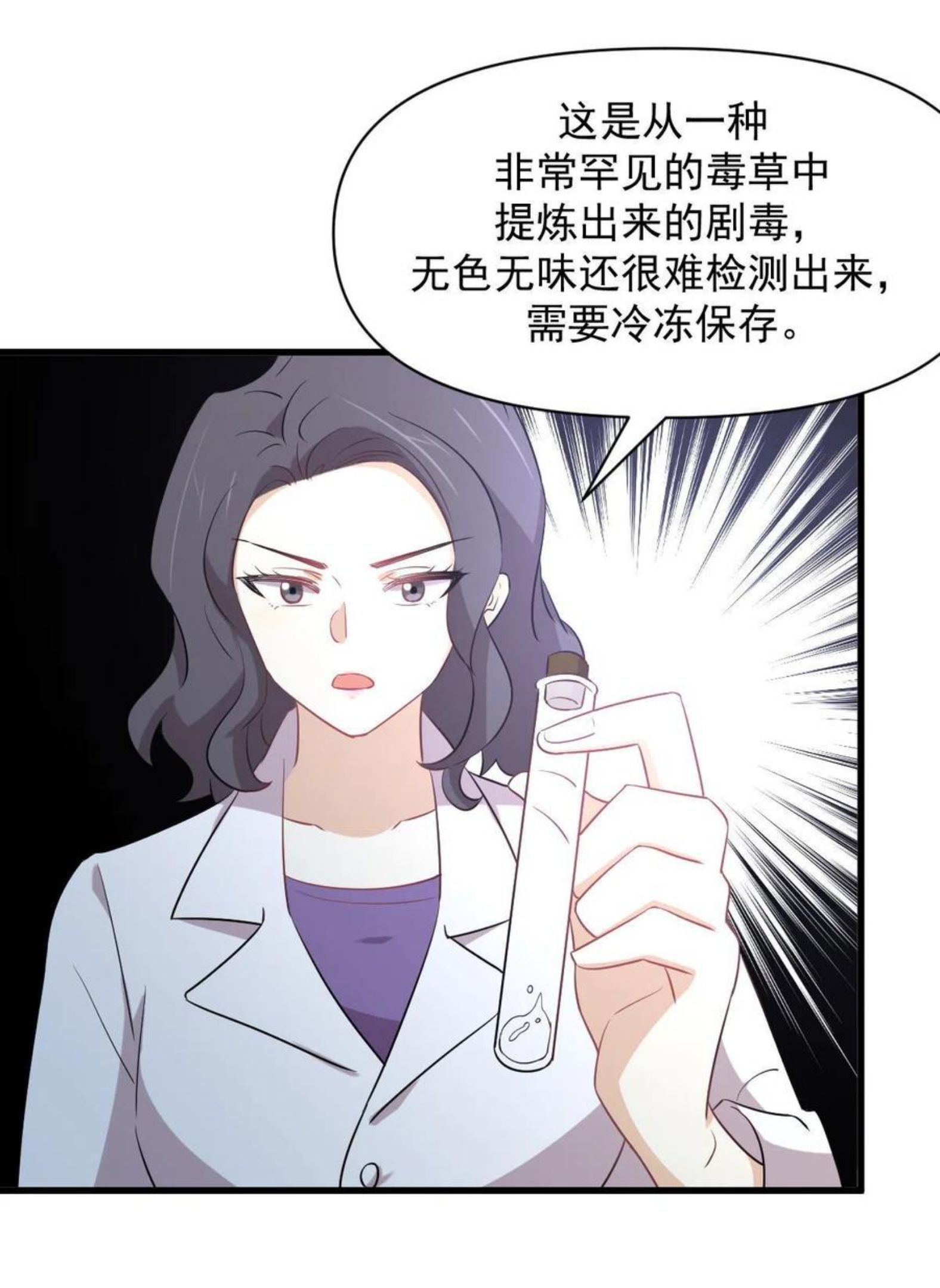 本剑仙绝不吃软饭漫画,第288话 暗贱伤人38图