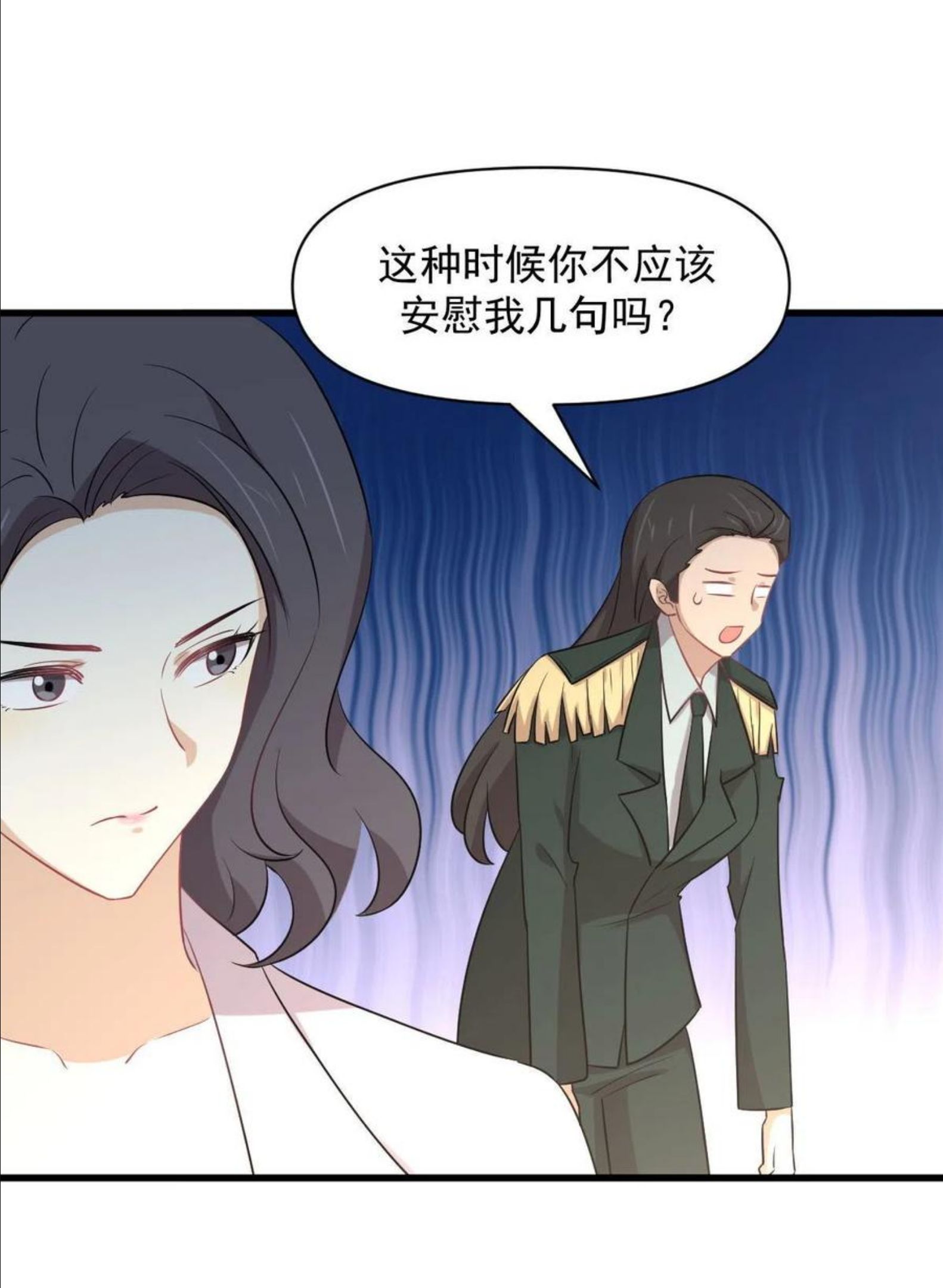 本剑仙绝不吃软饭漫画,第288话 暗贱伤人44图