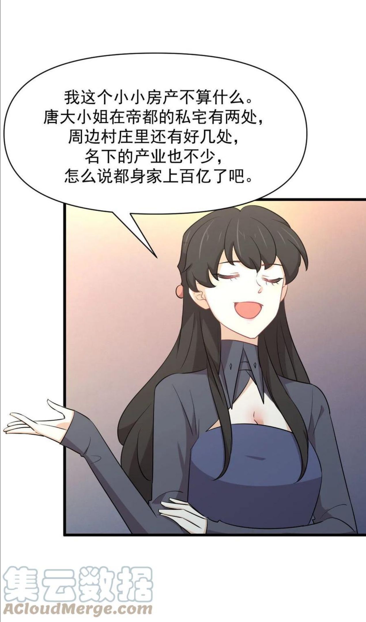 本剑仙绝不吃软饭漫画,第289话 夜莺老大10图