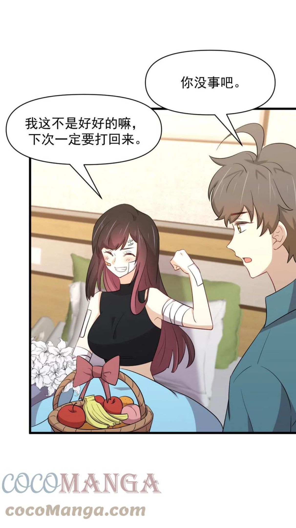 本剑仙绝不吃软饭漫画,第291话 女帝探房13图