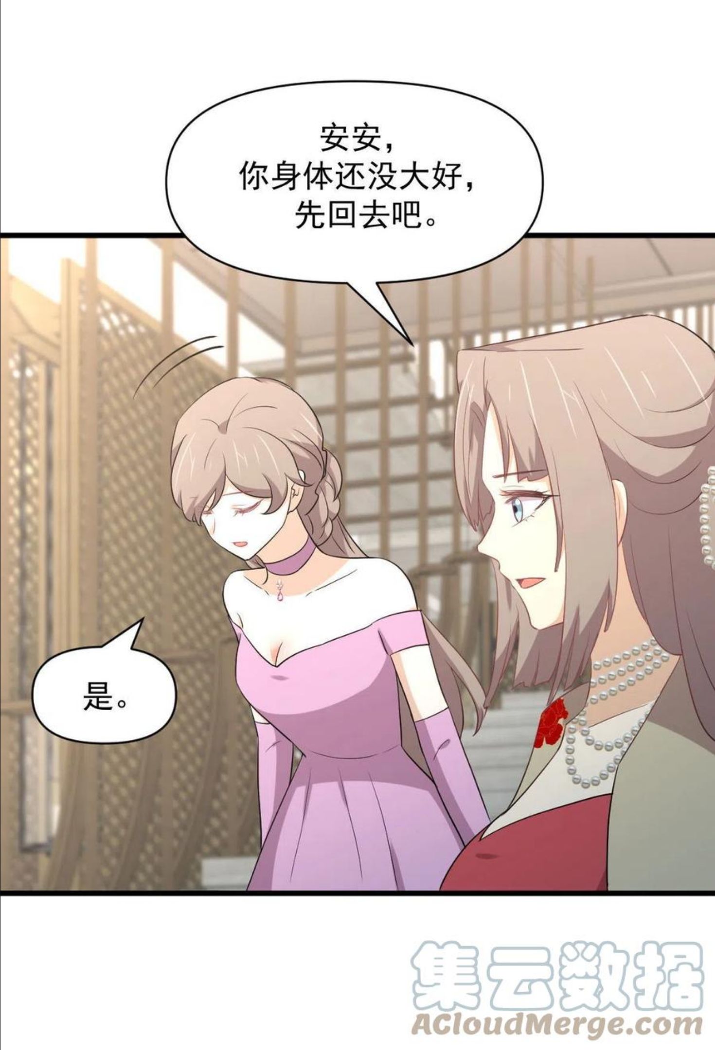 本剑仙绝不吃软饭漫画,第293话 皇宫庆功宴25图