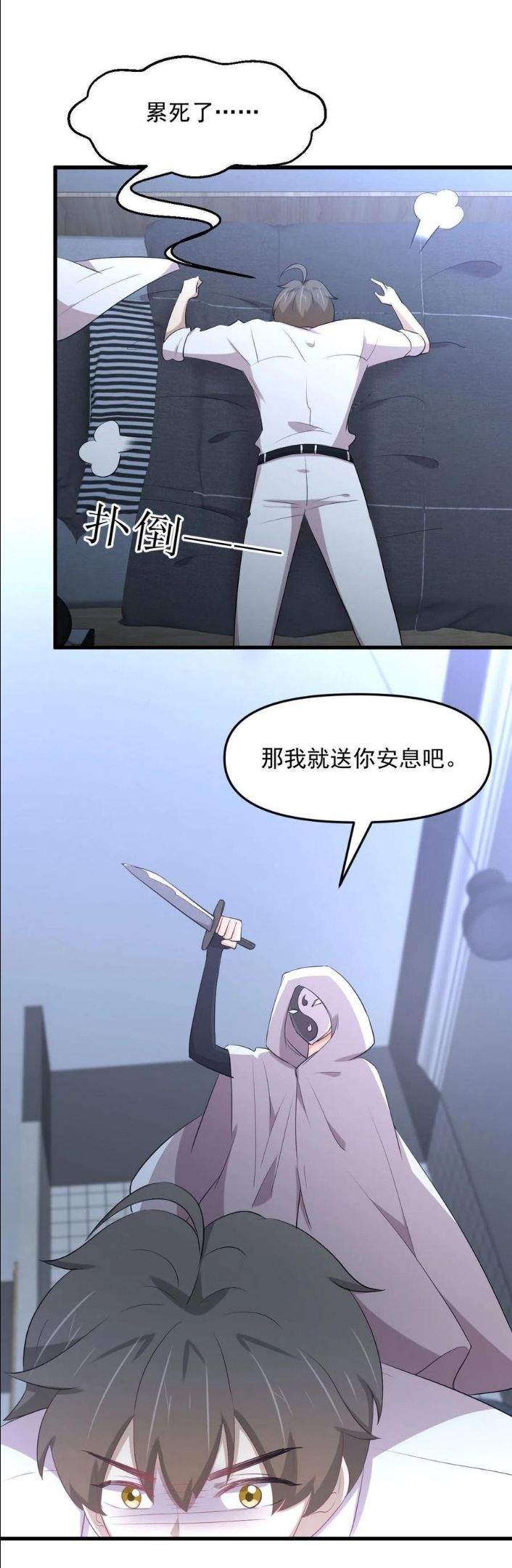 本剑仙绝不吃软饭漫画,第294话 圣境武者18图