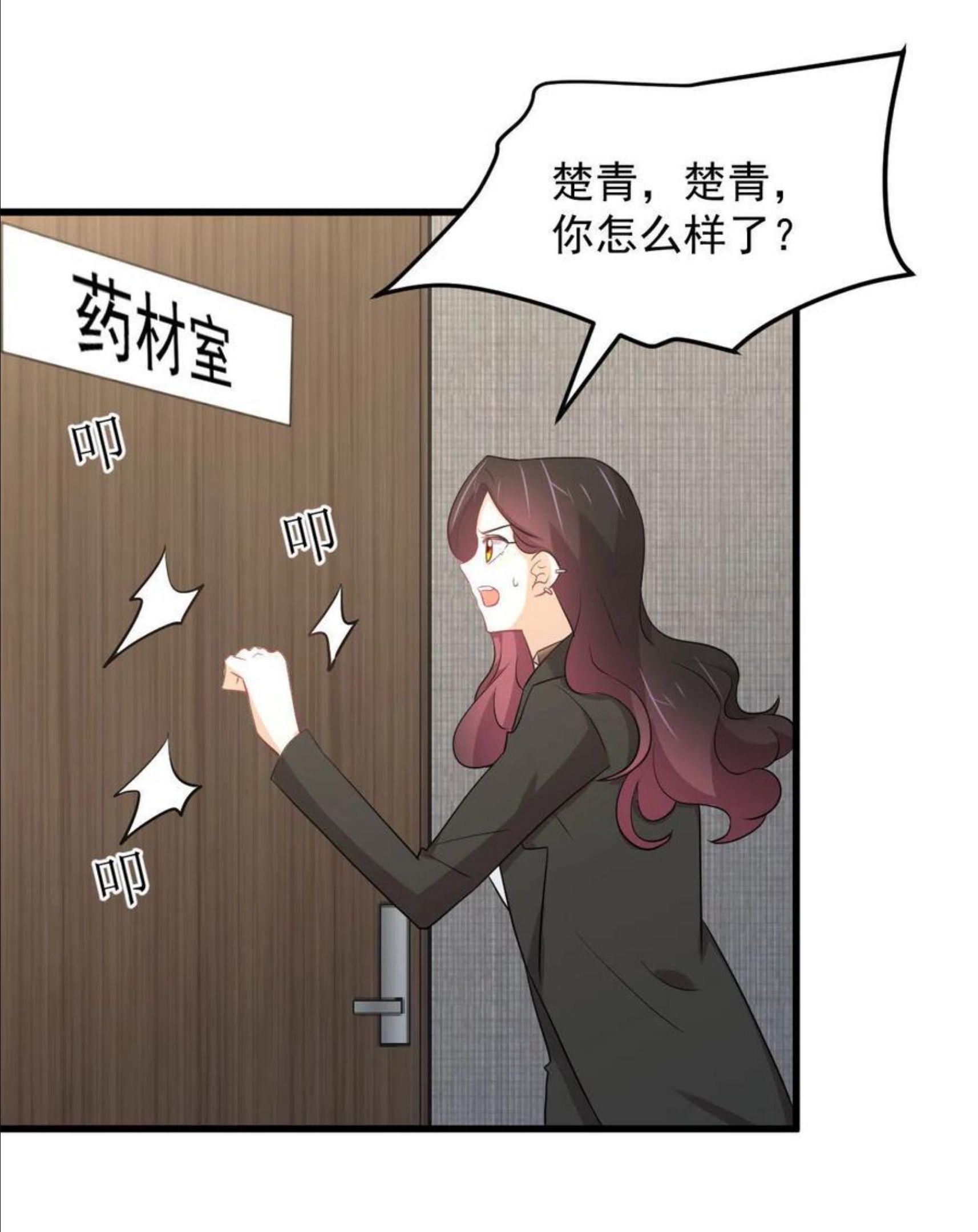 本剑仙绝不吃软饭漫画,第295话 逃出生天32图