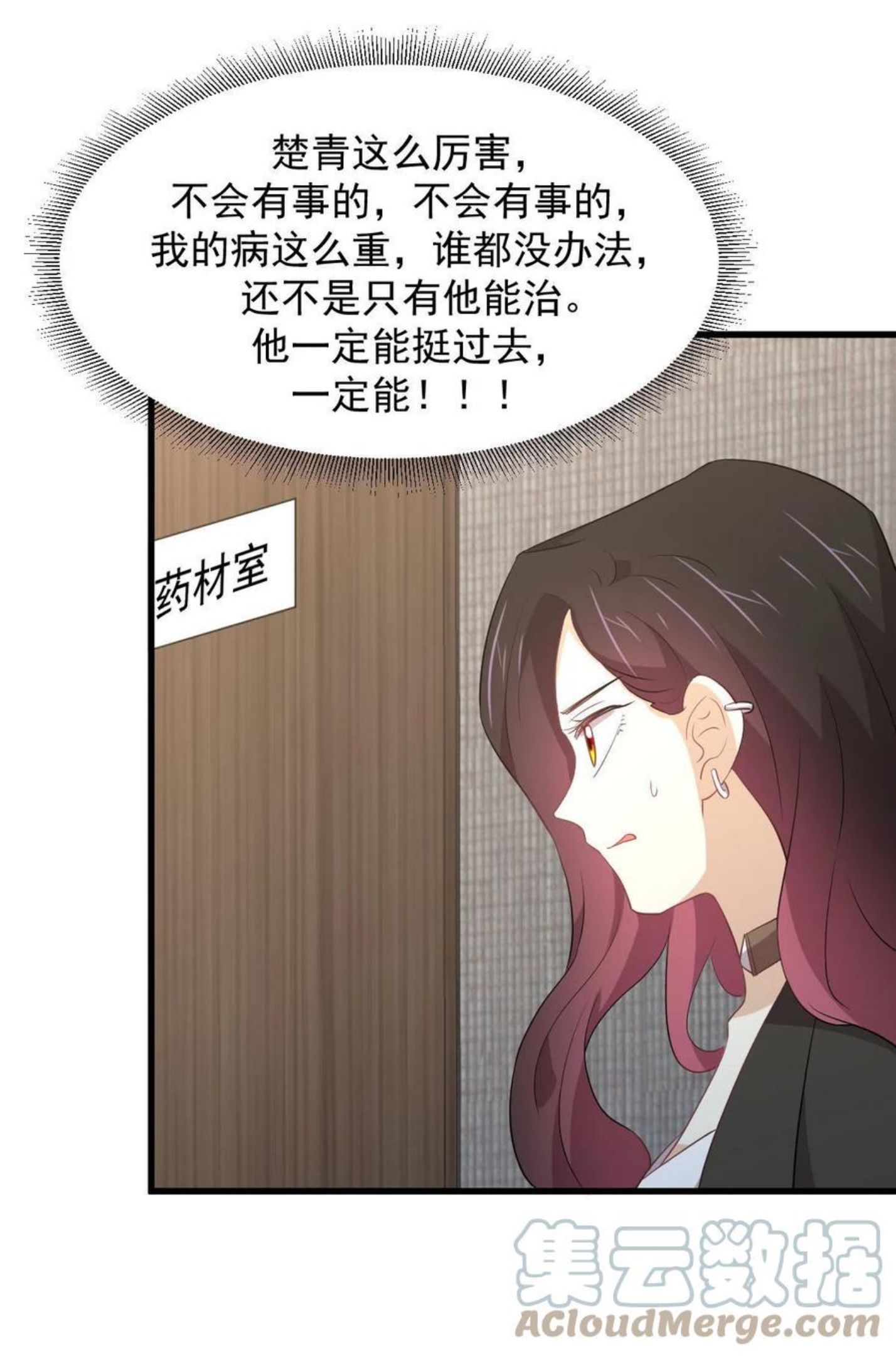 本剑仙绝不吃软饭漫画,第295话 逃出生天28图