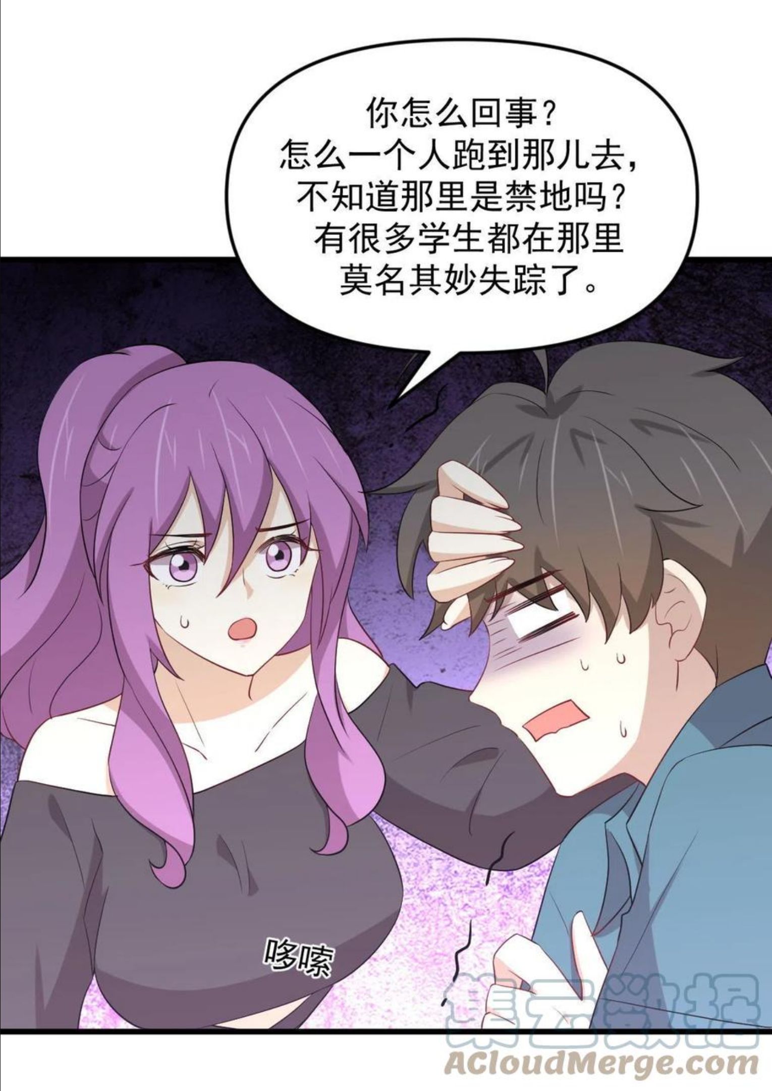 本剑仙绝不吃软饭漫画,第297话 请君入瓮35图